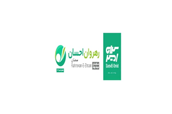 موسسات خیریه و ارتقاي کيفيت زندگي