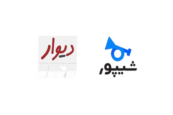کسب درآمد  نیازمندان با دیوار ، شیپور