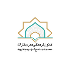 کانون فرهنگی هنری ثارالله