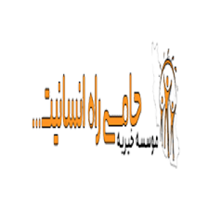 خیریه حامی راه انسانیت