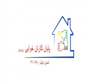 موسسه پایان کارتن خوابی