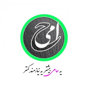 اپلیکیشن خیریه حـــامی