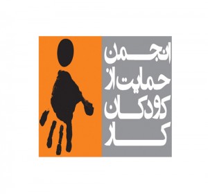 انجمن حمایت از کودکان کار